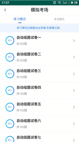 易考宝典题库app