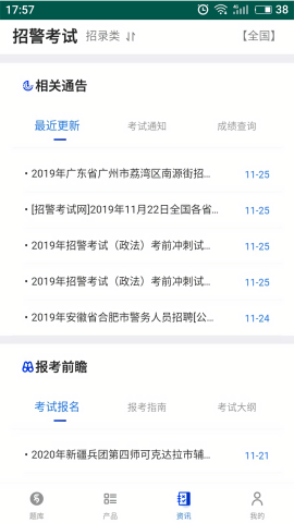 易考宝典题库app