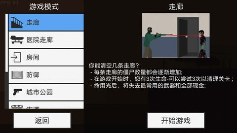 像素射击战场