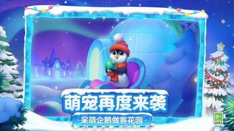 梦幻花园
