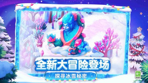 梦幻花园