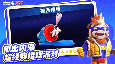 太空杀周年庆