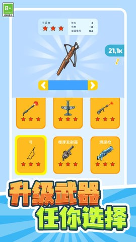 胡闹射击