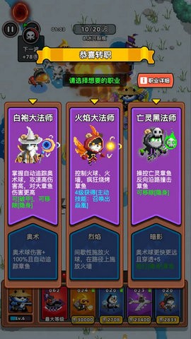 地下城保卫战