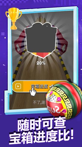 疯狂撞球球