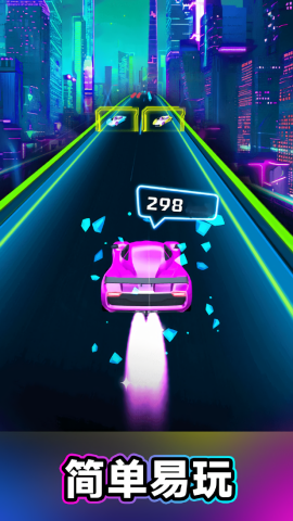 音速飞车
