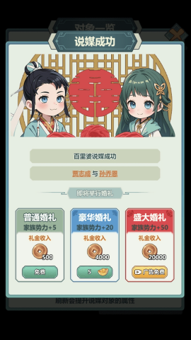 帝王养成记