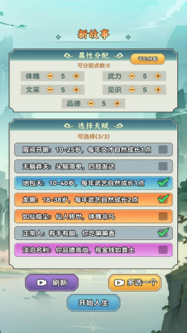 帝王养成记