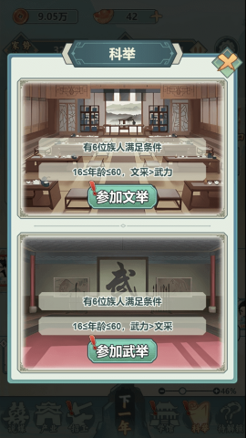 帝王养成记