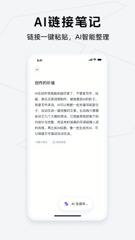Get笔记