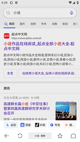 鲨鱼下载器