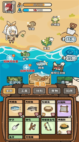荒野求生模拟器