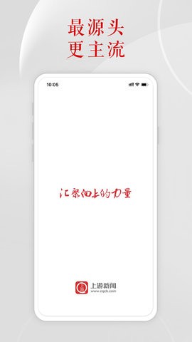 上游新闻app客户端