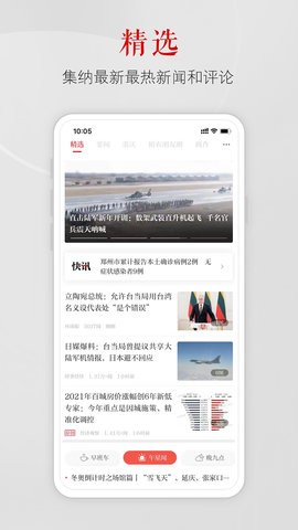上游新闻app客户端