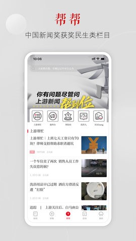 上游新闻app客户端