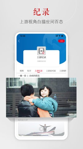 上游新闻app客户端