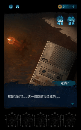 纸嫁衣6千秋魇