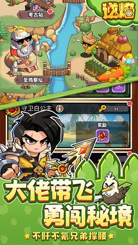 逆焰