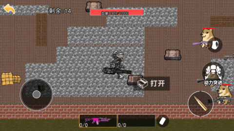 修勾boss大乱斗