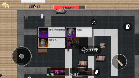 修勾boss大乱斗