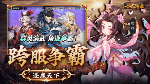 小小幻兽录