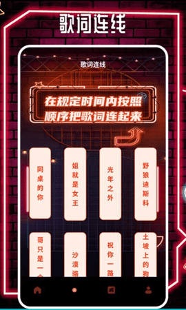 谁是大卧底挑战