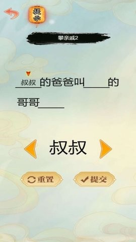 帮她解谜吧