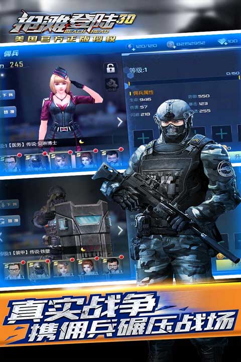 抢滩登陆手机版