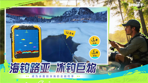 钓鱼巨物猎手最新版