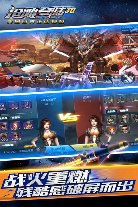 抢滩登陆手机版