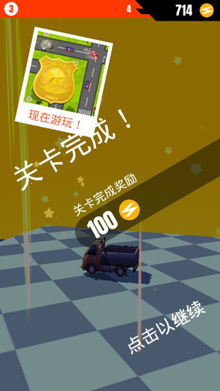 飘逸车车手游