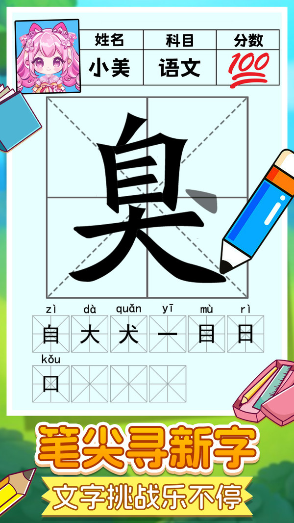 趣味脑洞解谜