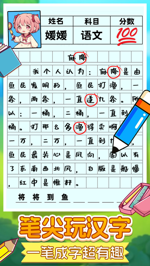 趣味脑洞解谜