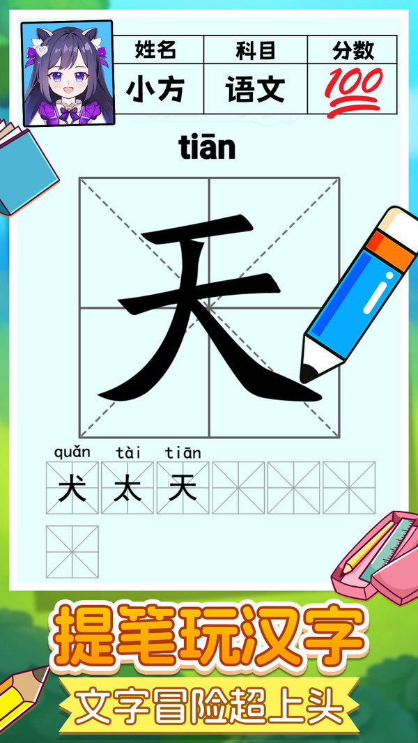 趣味脑洞解谜