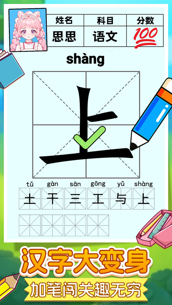 趣味脑洞解谜