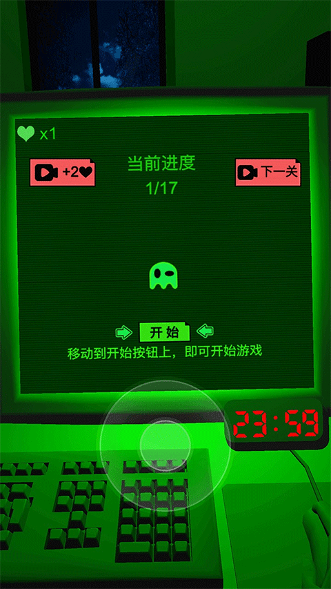 恐惧迷宫2中文版