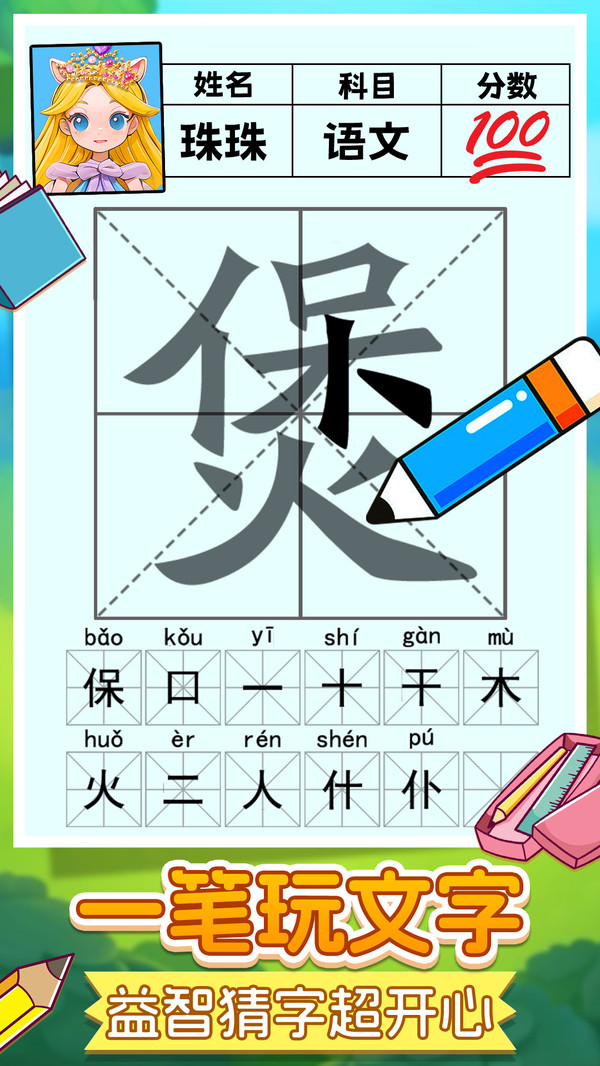 趣味脑洞解谜