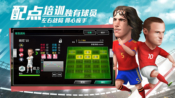 足球大亨安卓版