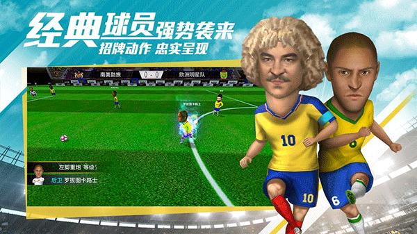足球大亨安卓版