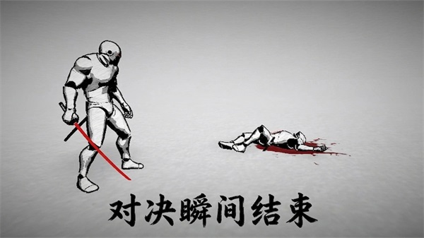 太刀对决游戏
