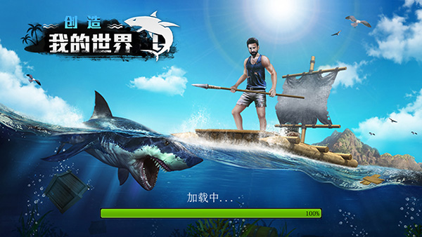 创造我的世界基岩版