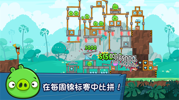 愤怒的小鸟朋友版免费版