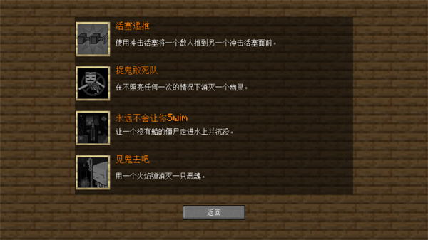 我的世界大战僵尸2手机版