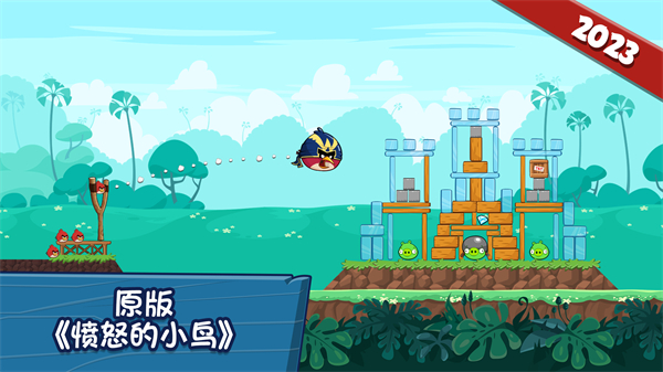 愤怒的小鸟朋友版免费版