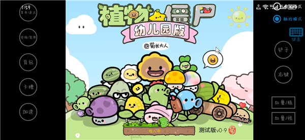 植物大战僵尸幼儿园版手游