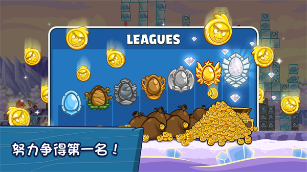 愤怒的小鸟朋友版免费版