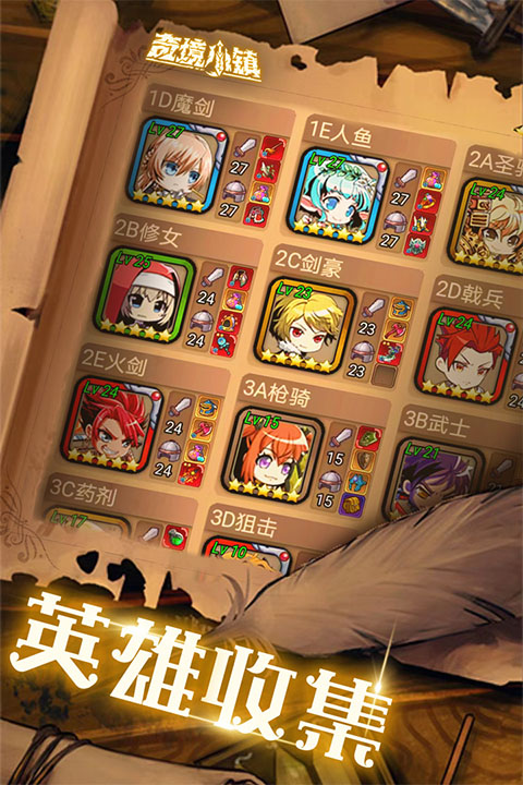 奇境小镇无限钻石版