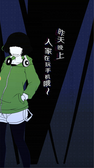 今天我也在监视你汉化版