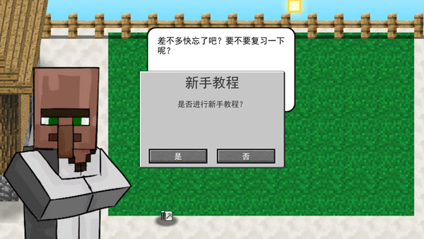 我的世界植物大战僵尸2重制版