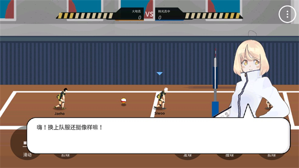 排球高手官方正版